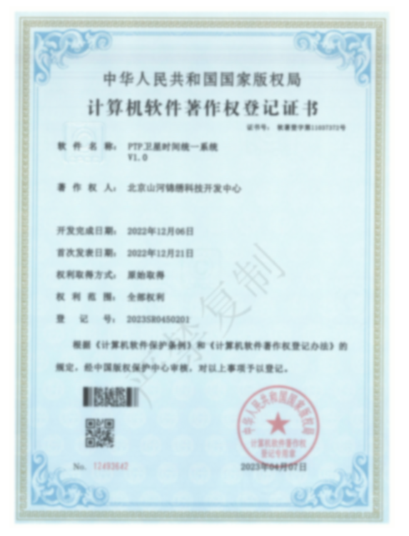 企业资质单北斗校时服务器案例