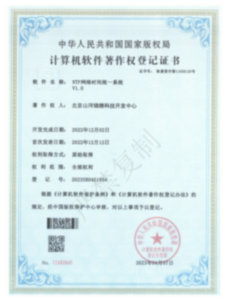 企业资质单北斗校时服务器案例